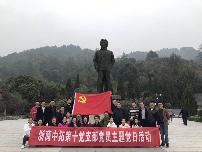 緬懷革命先烈，傳承革命精神——記第十黨支部江西銅鼓紅色之旅