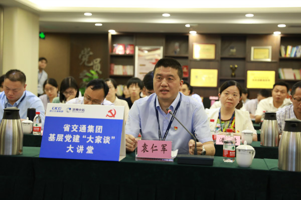 公司黨委書記袁仁軍在集團(tuán)基層黨建 “大家談”大講堂作分享交流發(fā)言