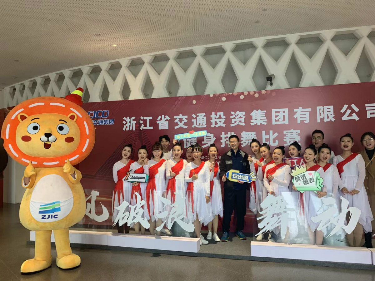 喜報，浙商中拓舞蹈隊斬獲浙江交通投資集團健身排舞比賽二等獎