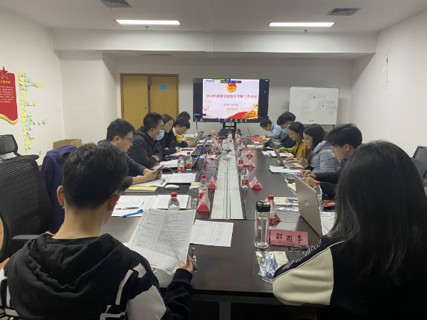 浙商中拓團委組織召開2020年度基層團組織考核工作會議
