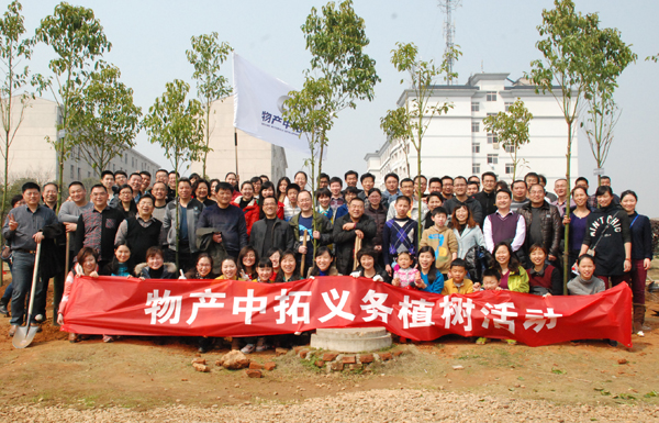  公司組織開展義務(wù)植樹活動