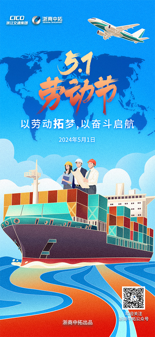 【勞動(dòng)節(jié)】以勞動(dòng)拓夢，以奮斗啟航